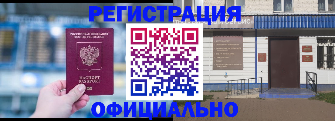 временная регистрация гарантия в Рязани