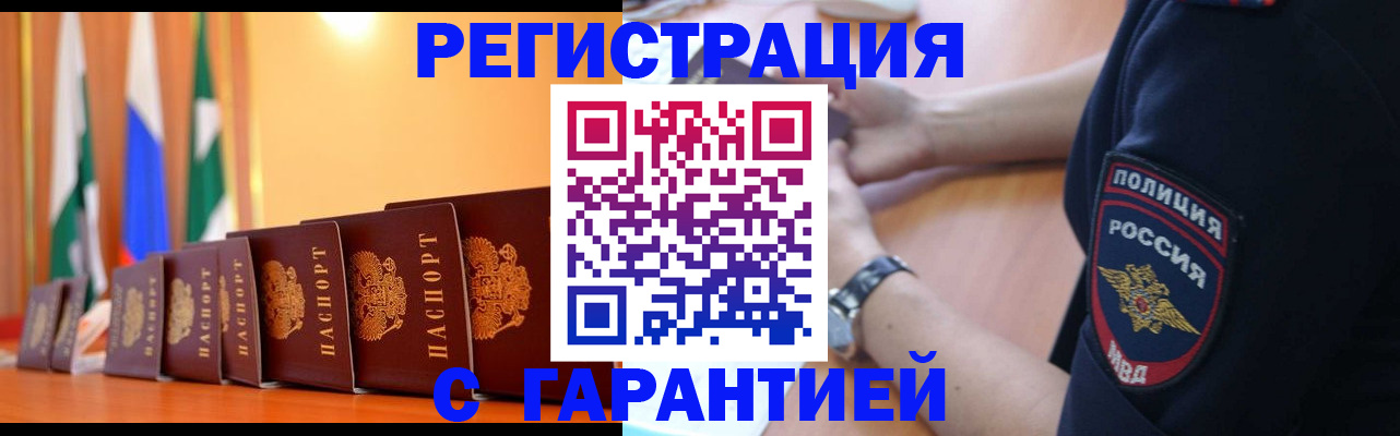 прописка паспорт в Рязани