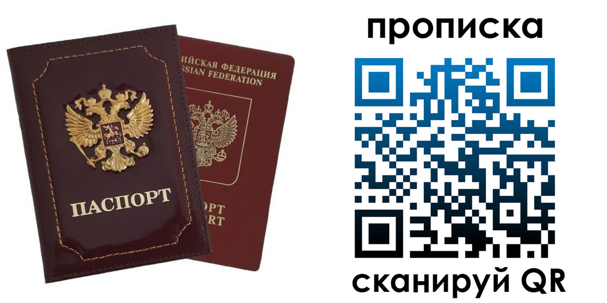 временная регистрация законно в Рязани
