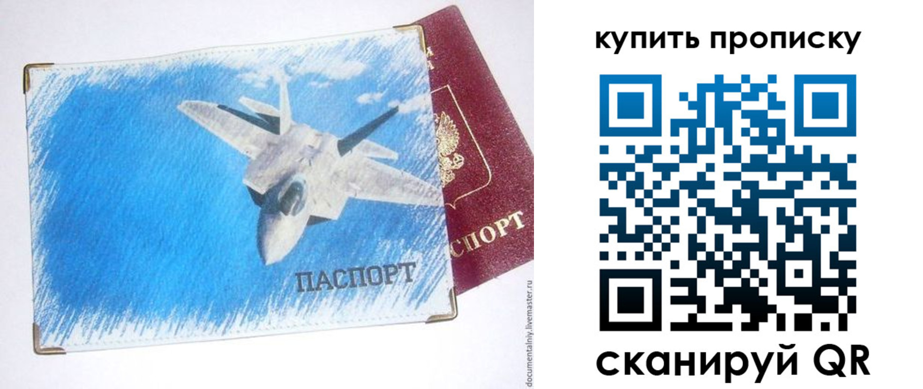 временная регистрация для школы в Рязани