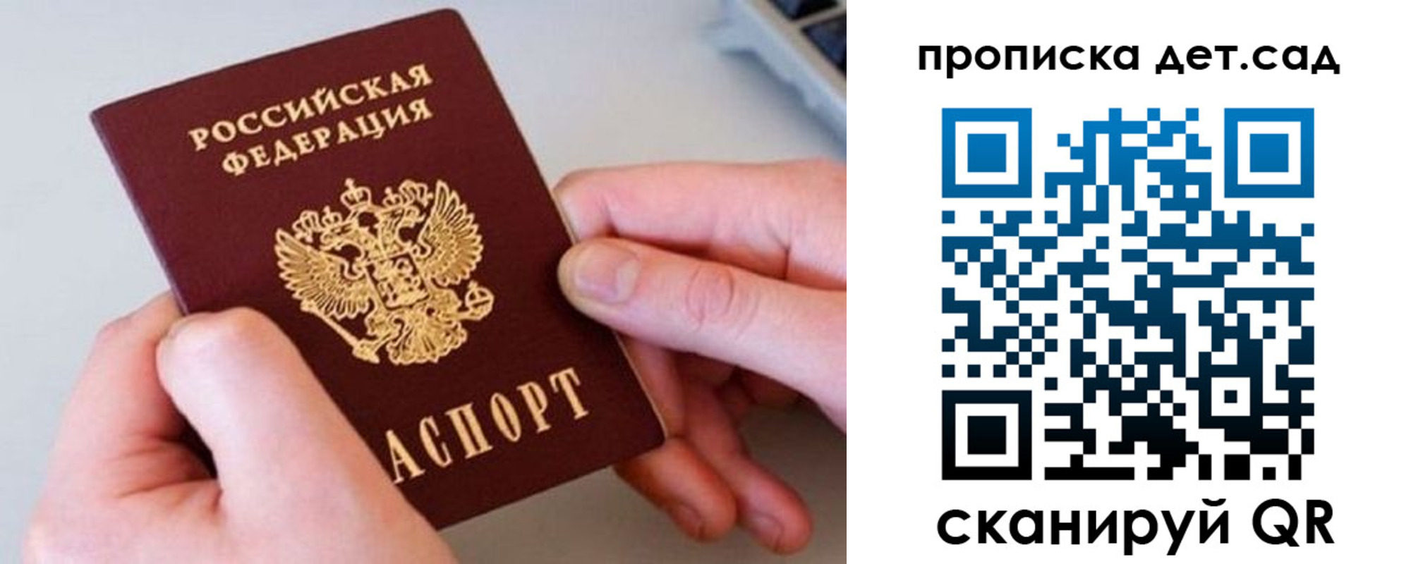временная прописка в Рязани