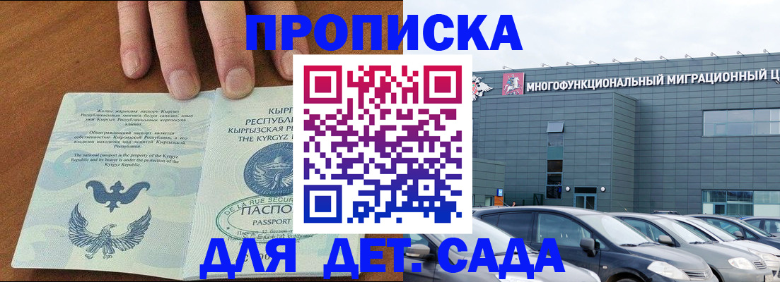 прописка в квартире в Рязани