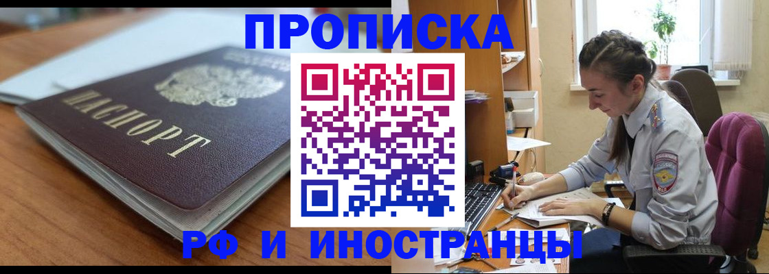 временная регистрация для всех в Рязани
