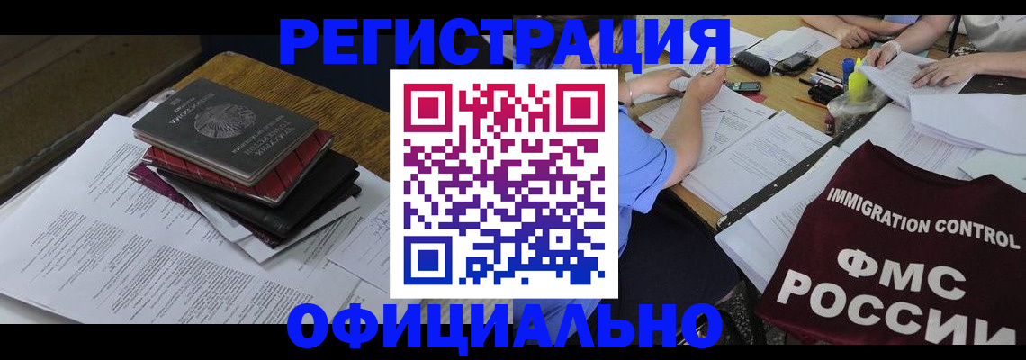 временная регистрация в квартире в Рязани