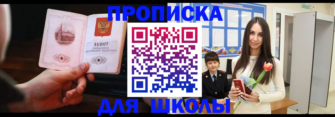 временная регистрация в квартире в Рязани