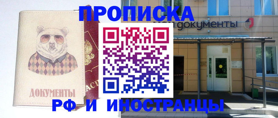 временная регистрация купить в Рязани