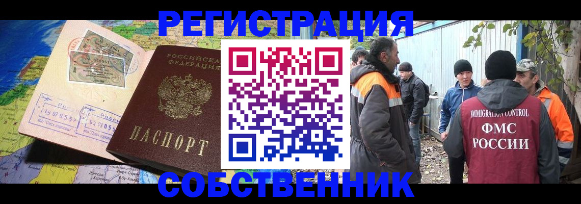 прописка в квартире в Рязани