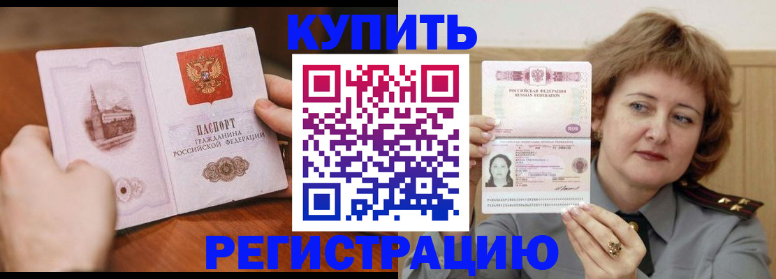 прописка иностранных граждан в Рязани