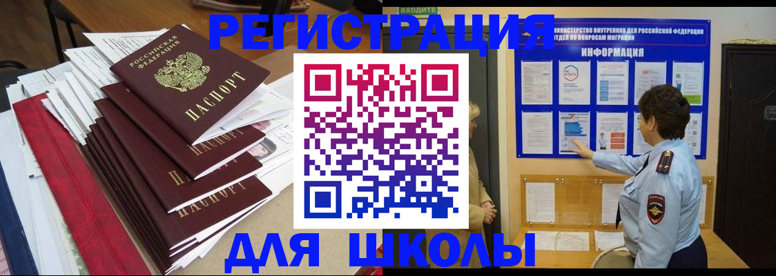 временная прописка в Рязани