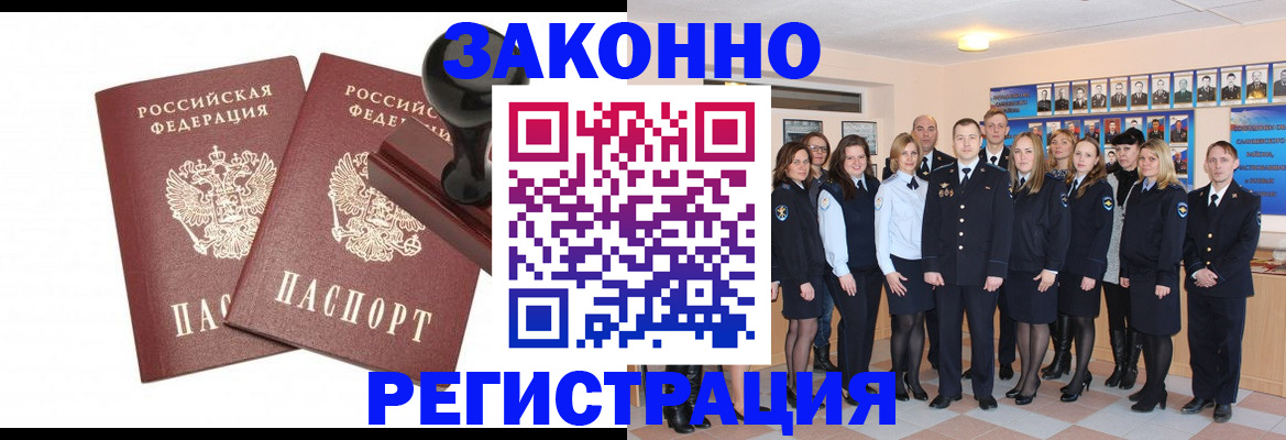 прописка регистрация в Рязани