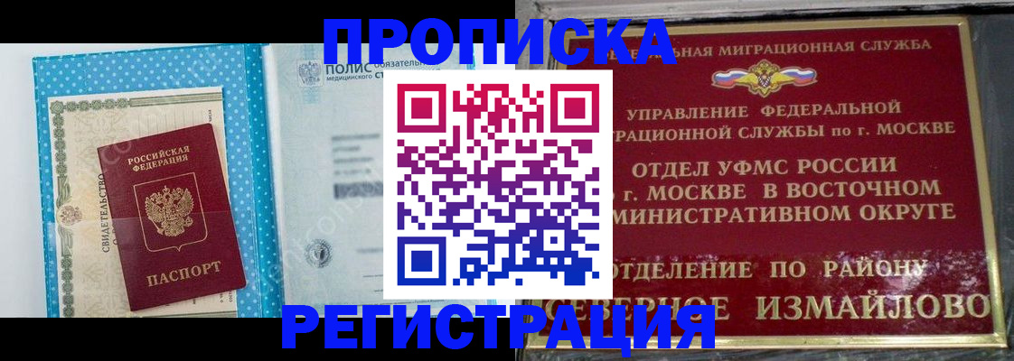 прописка гарантия в Рязани