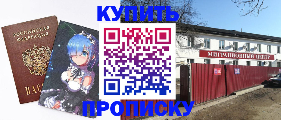 прописка для кредита в Рязани