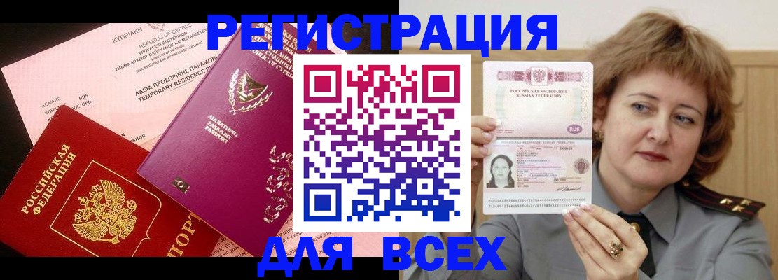 прописка поиск в Рязани